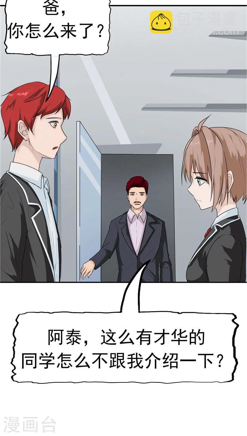 第12话 坑孩子的爹-第13话