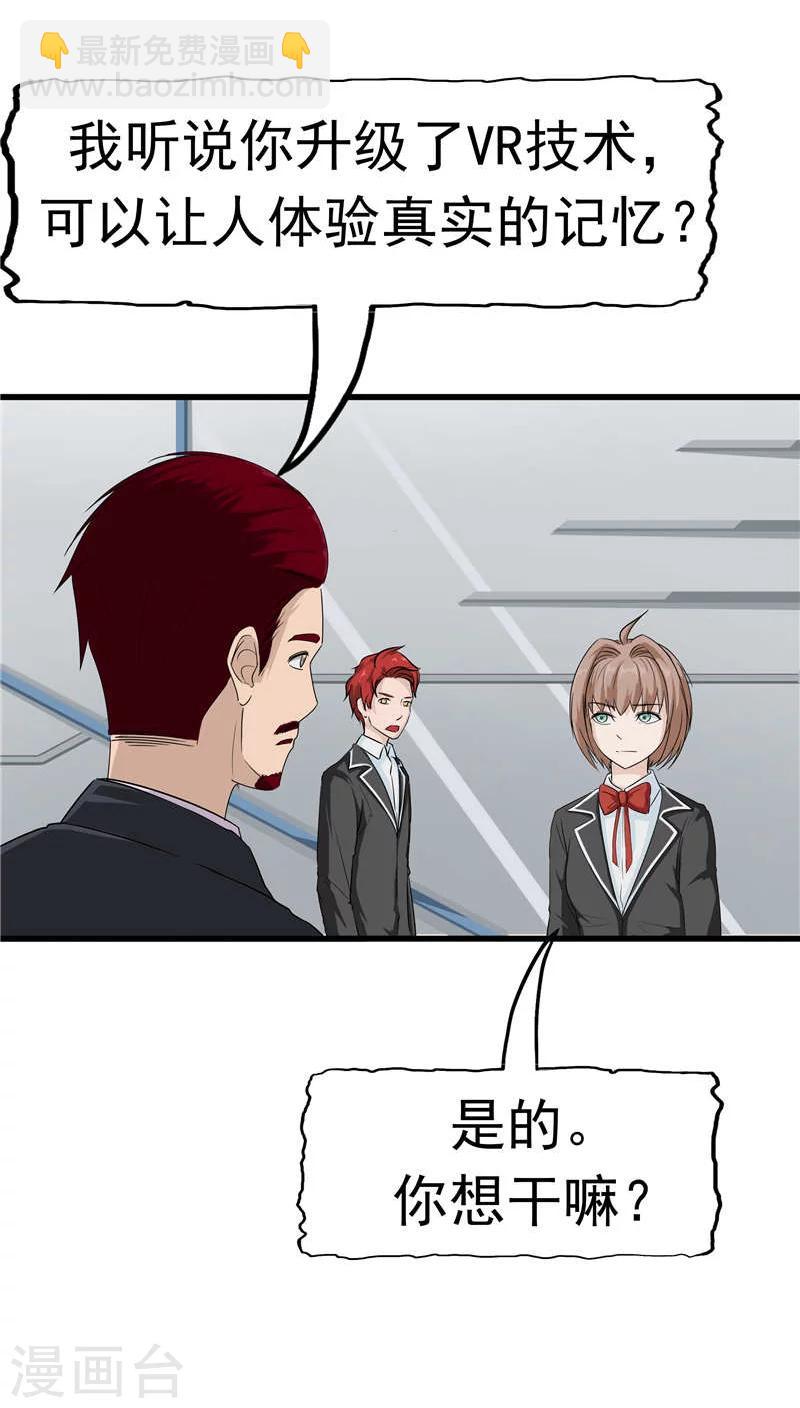 第12话 坑孩子的爹-第13话