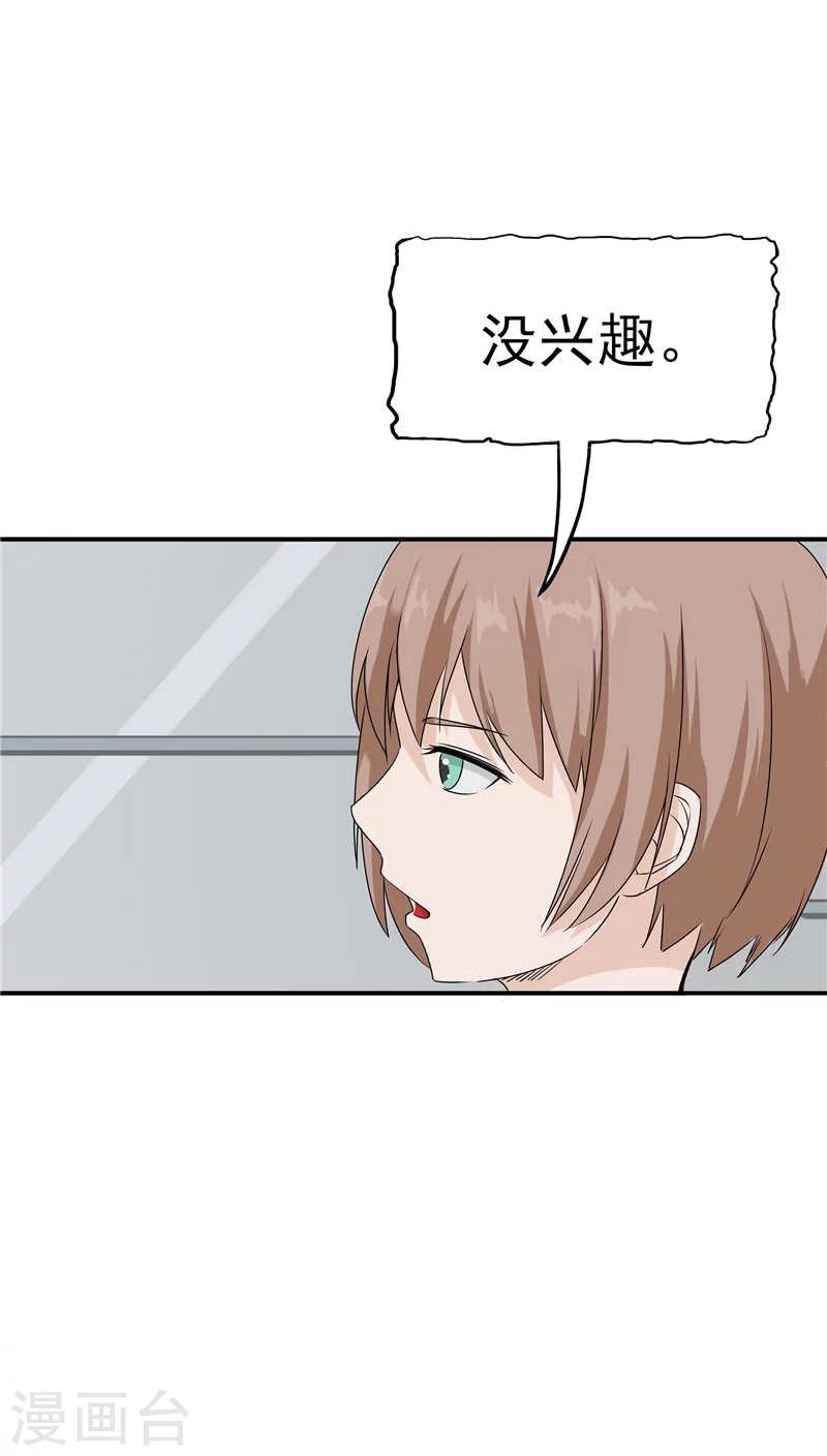 第12话 坑孩子的爹-第13话