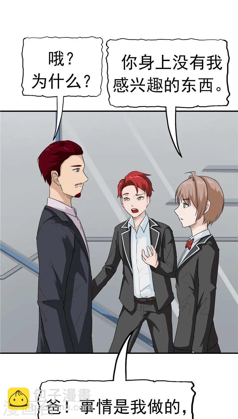 第12话 坑孩子的爹-第13话