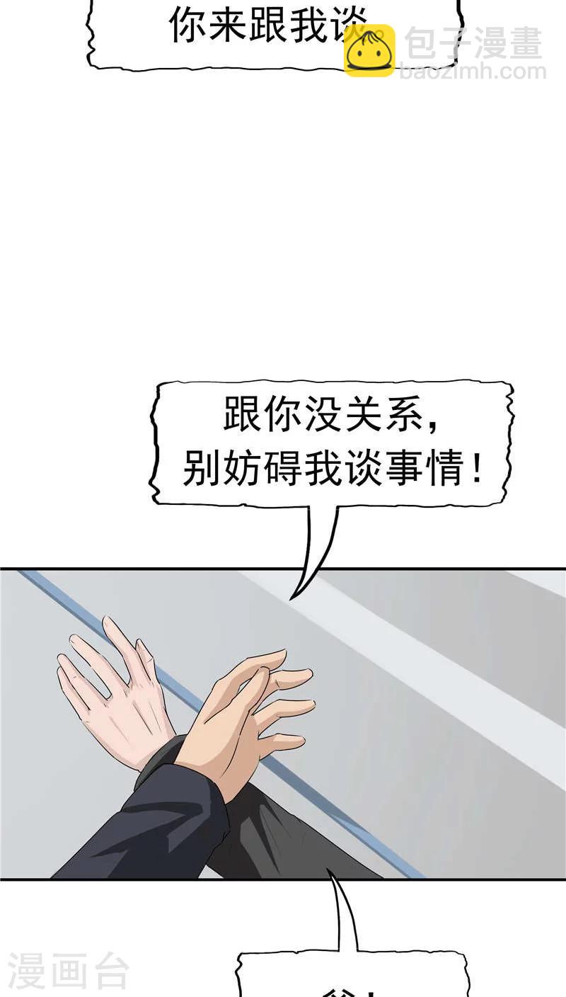 第12话 坑孩子的爹-第13话