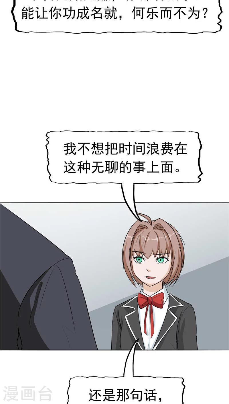 第12话 坑孩子的爹-第13话