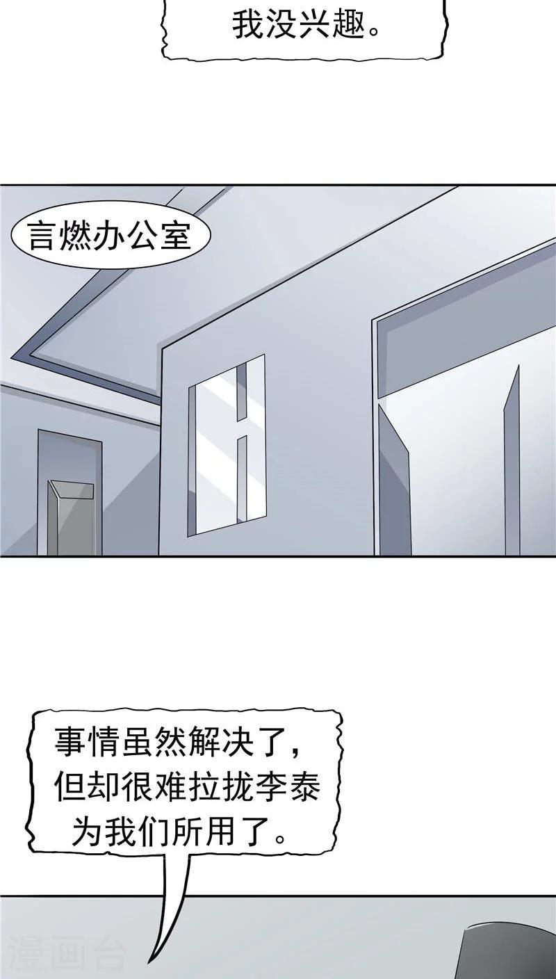 第12话 坑孩子的爹-第13话