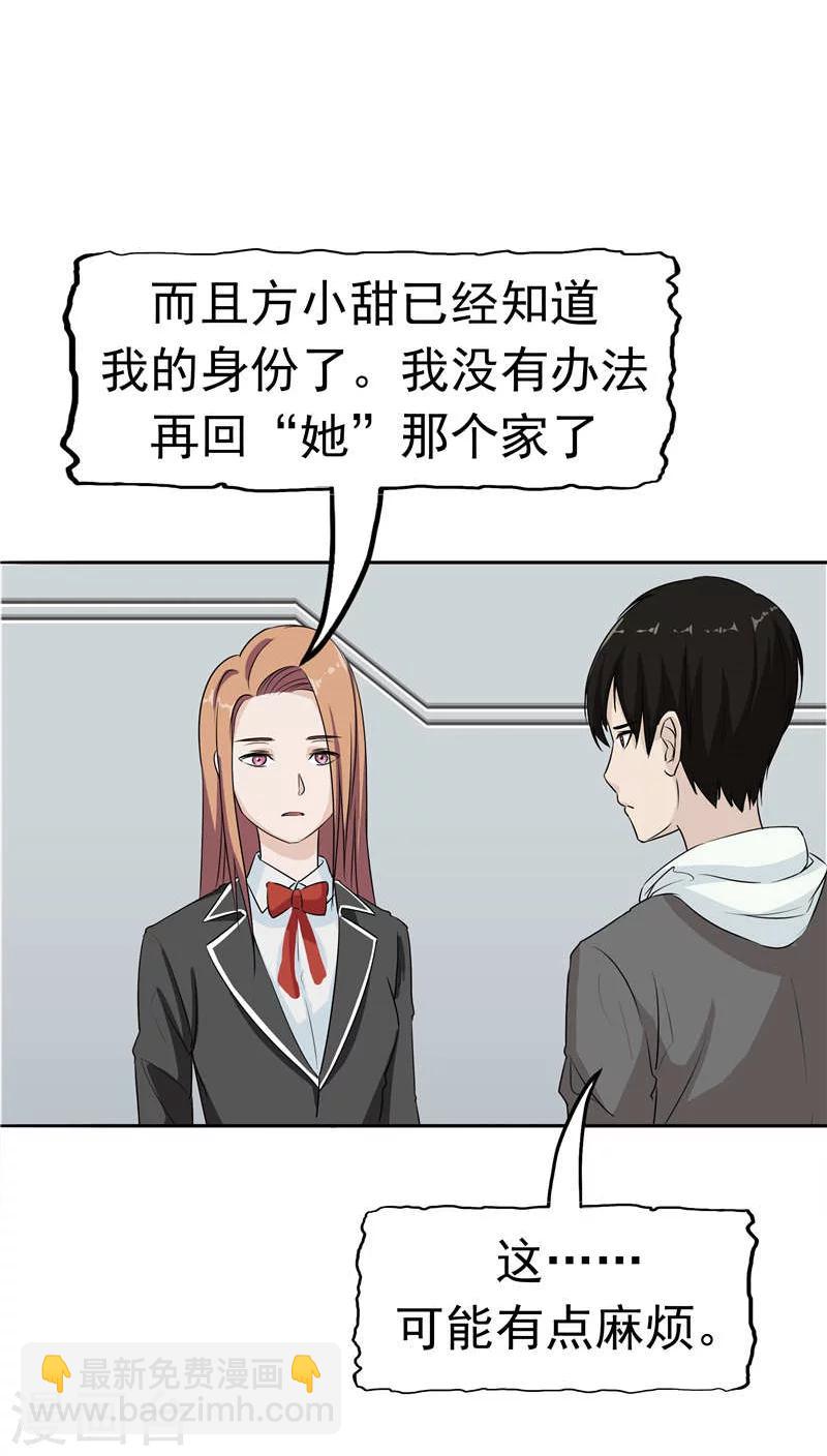 第12话 坑孩子的爹-第13话