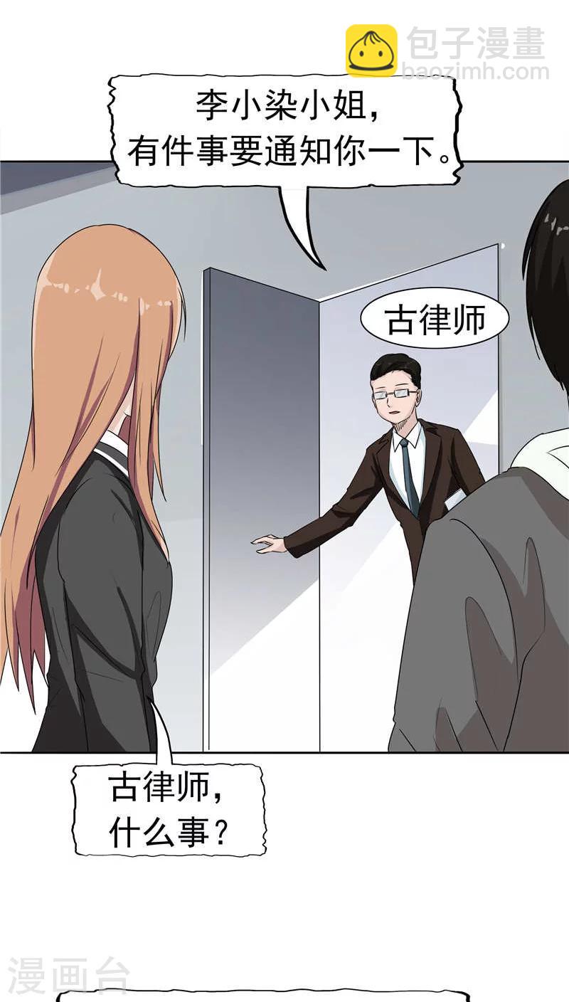 第12话 坑孩子的爹-第13话