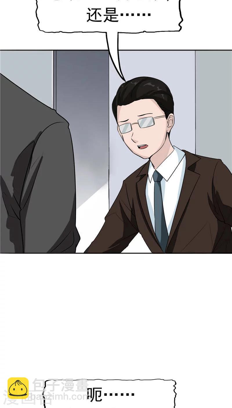 第12话 坑孩子的爹-第13话