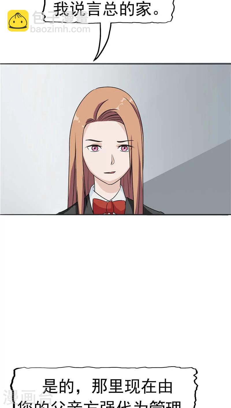 第12话 坑孩子的爹-第13话