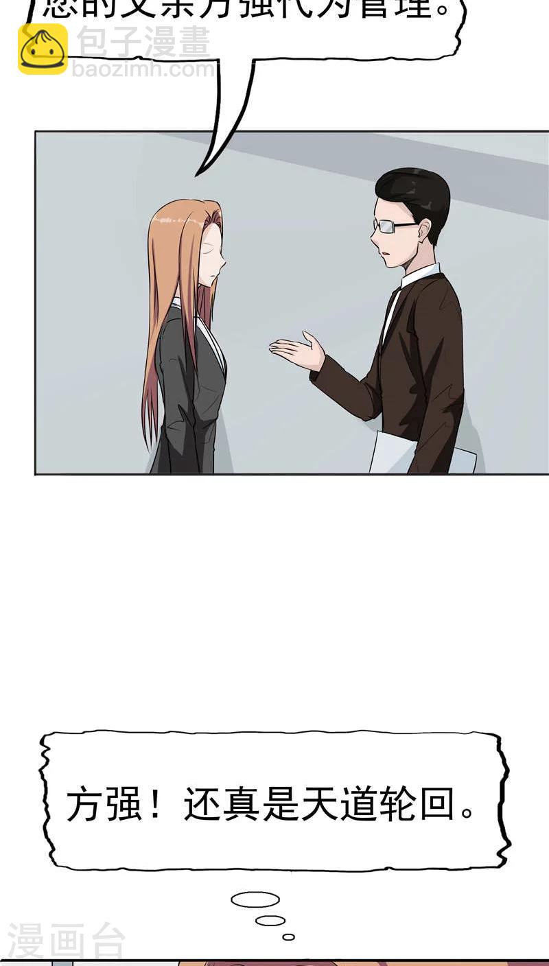 第12话 坑孩子的爹-第13话