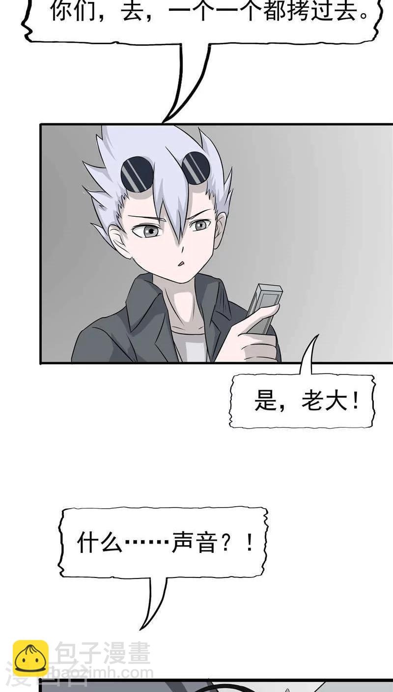 第12话 坑孩子的爹-第13话