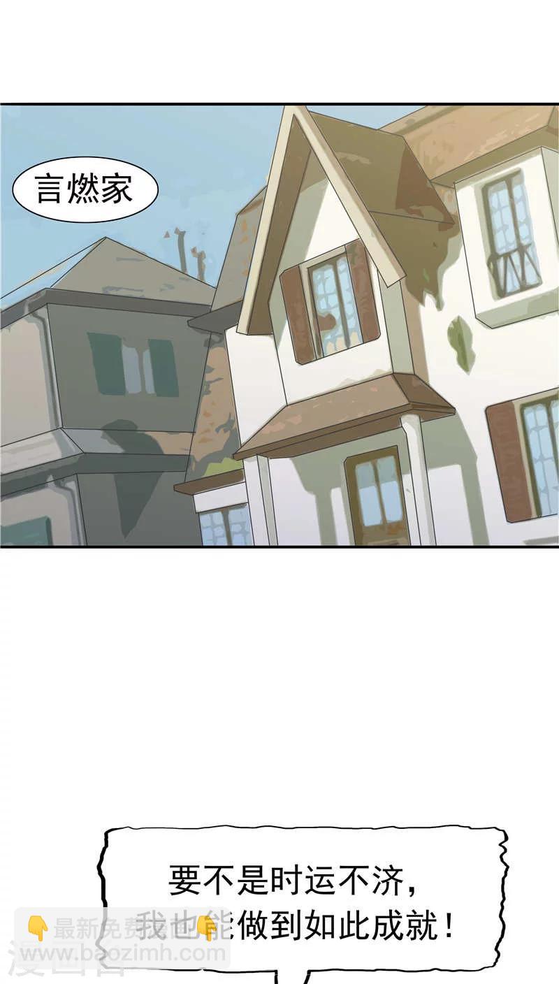 第12话 坑孩子的爹-第13话