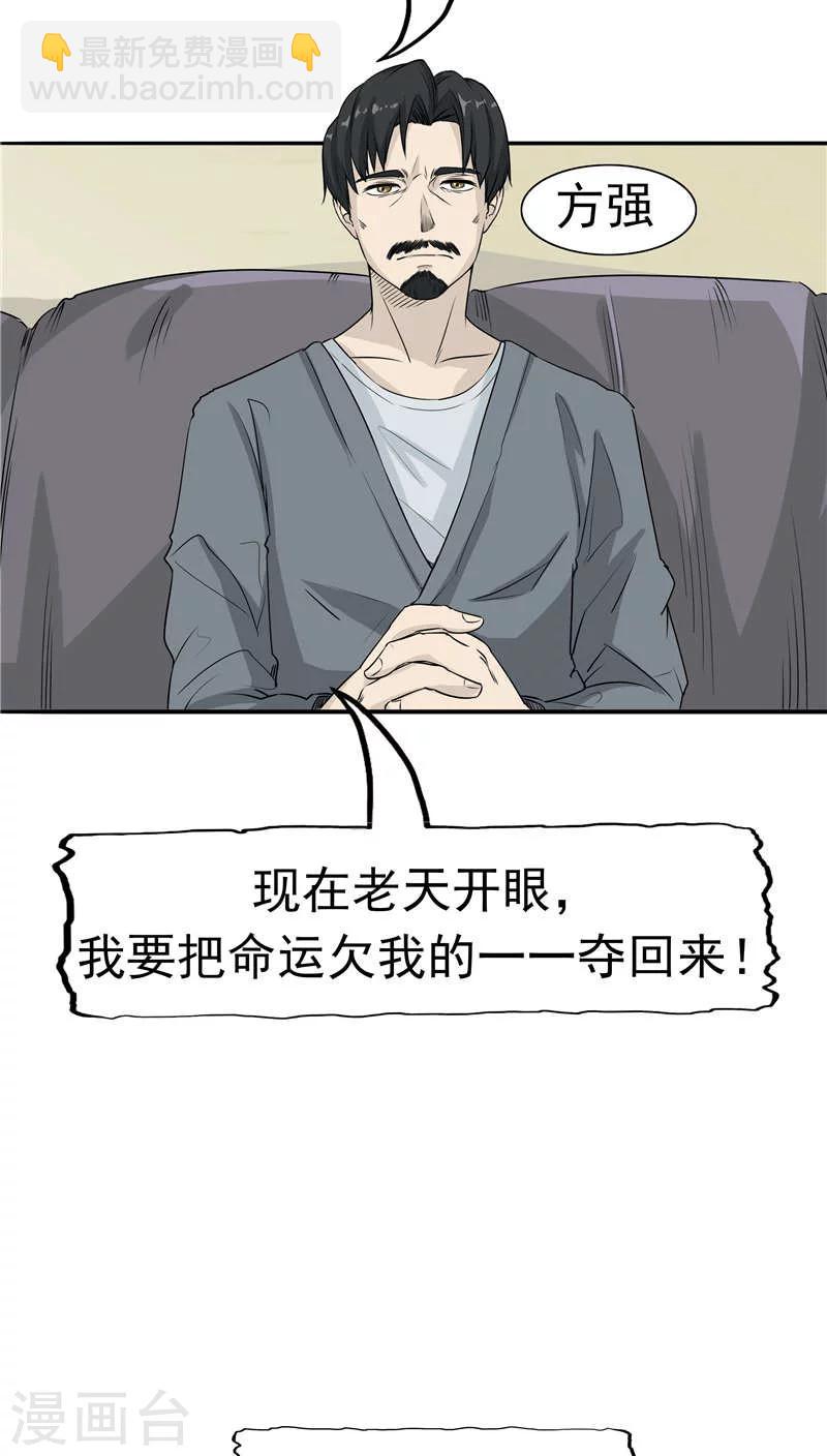 第12话 坑孩子的爹-第13话