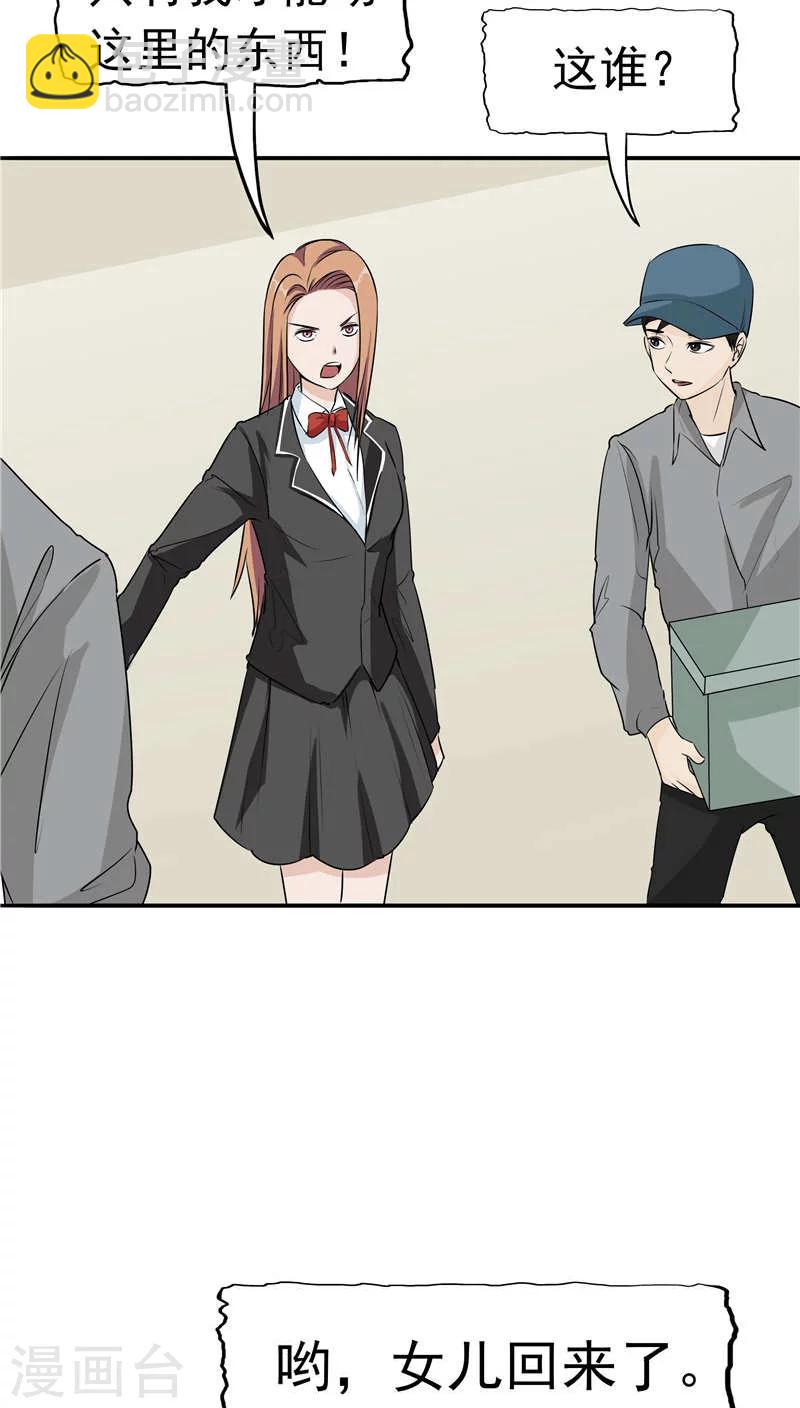 第12话 坑孩子的爹-第13话