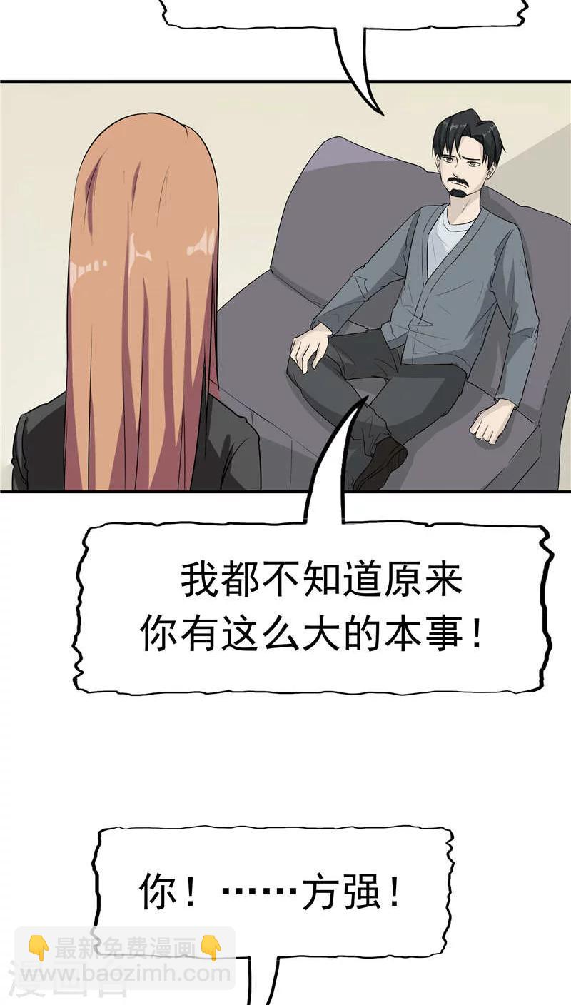 第12话 坑孩子的爹-第13话