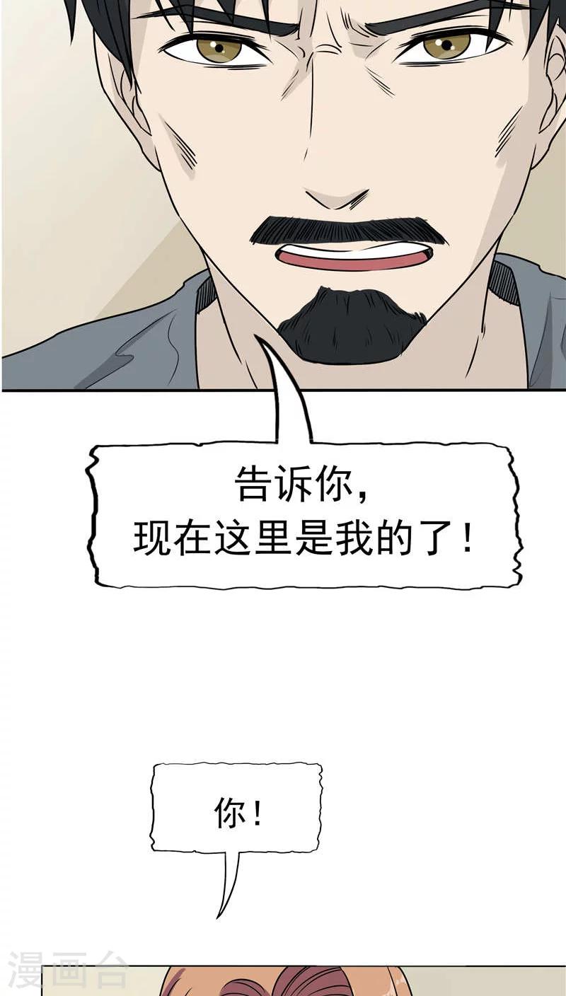 第12话 坑孩子的爹-第13话