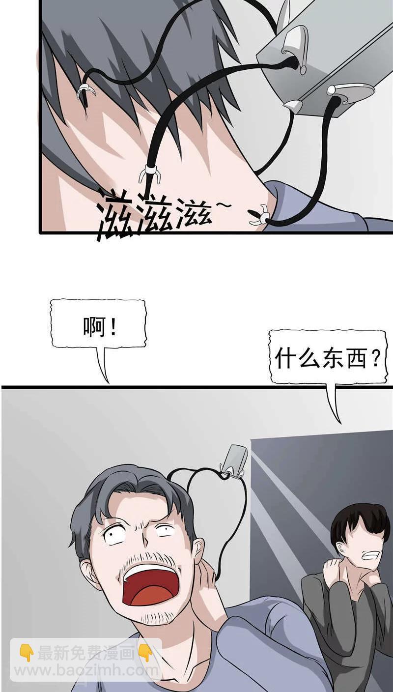 第12话 坑孩子的爹-第13话