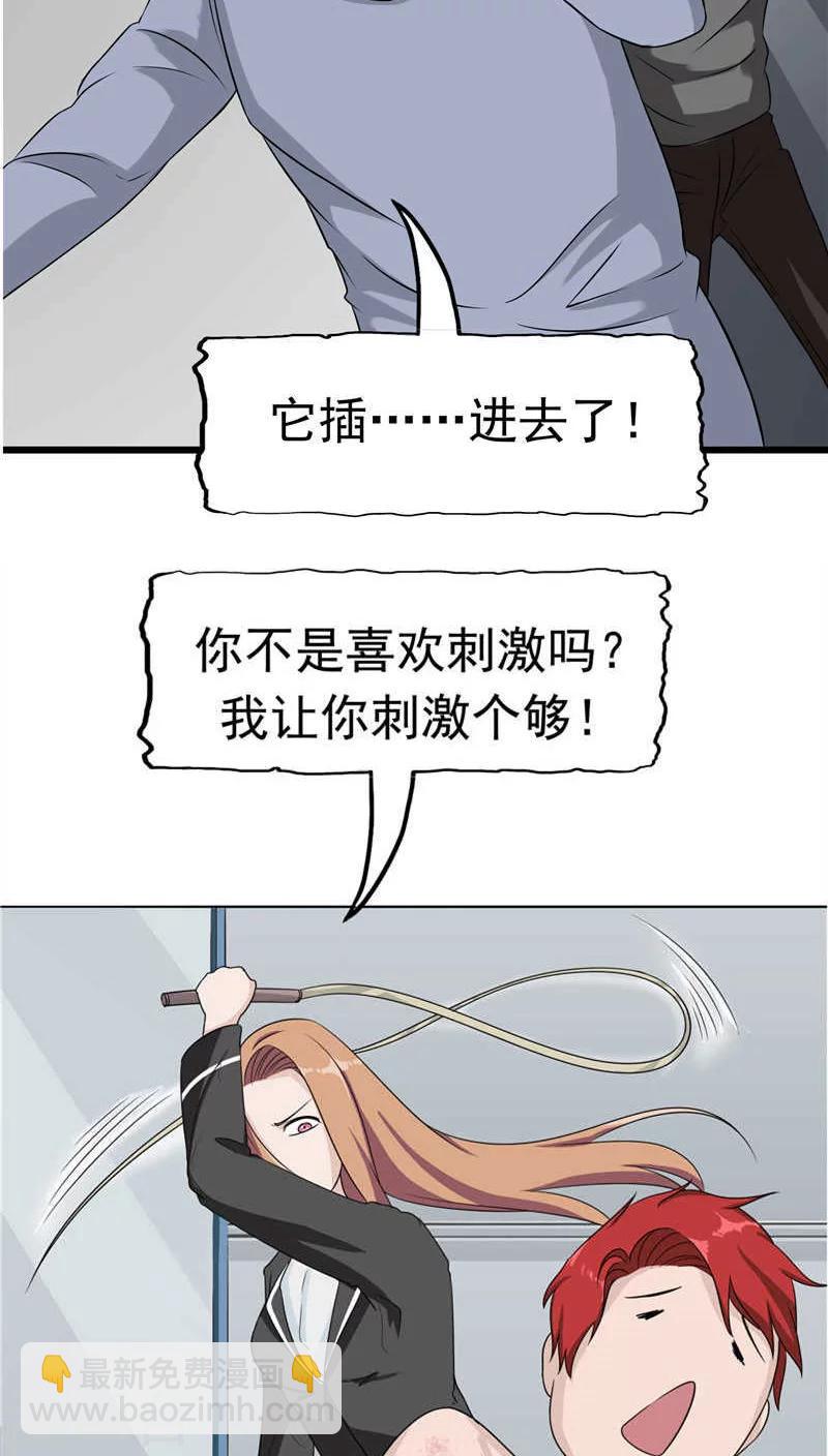 第12话 坑孩子的爹-第13话