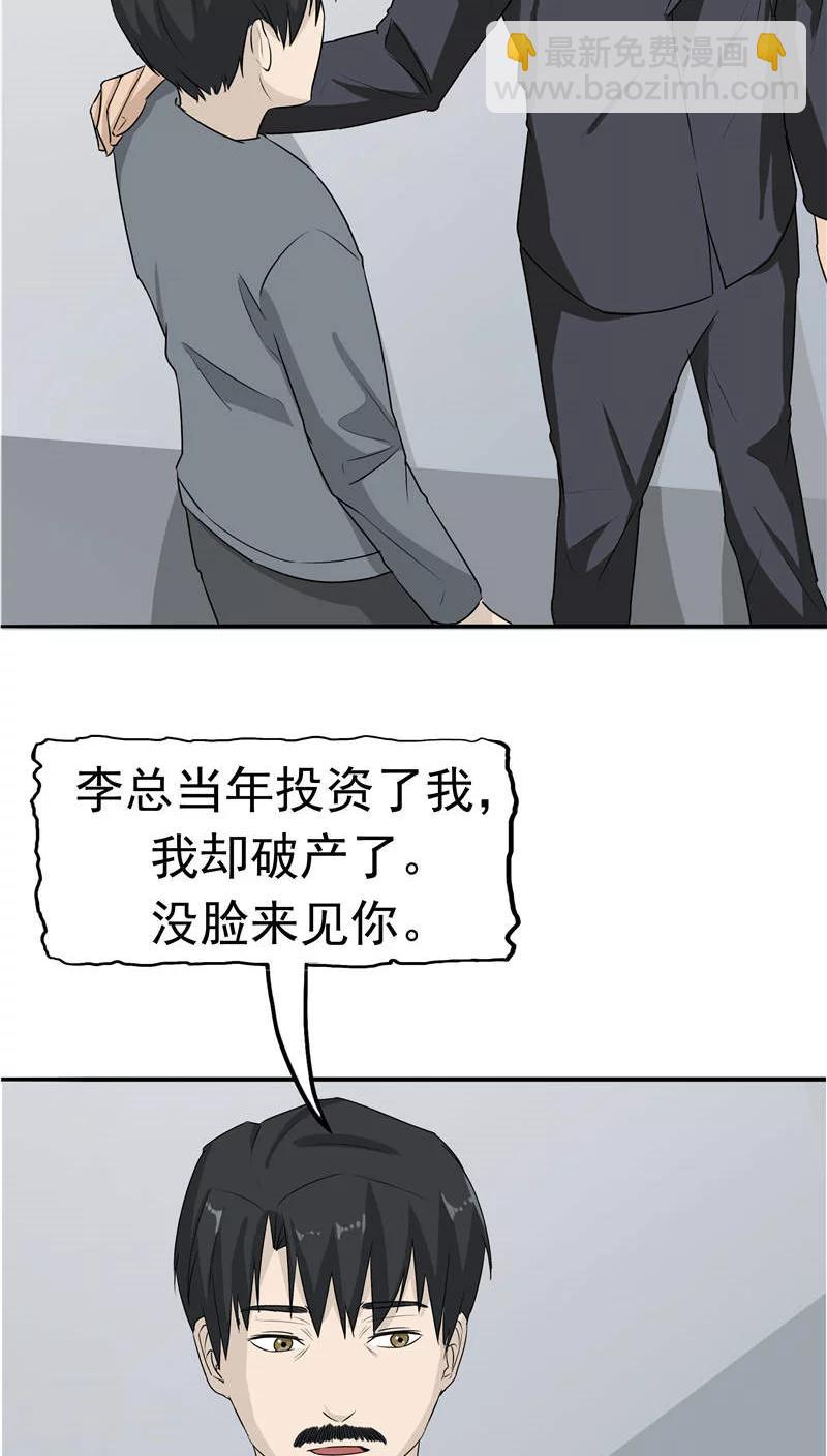 第14话 温柔的陷阱-第15话