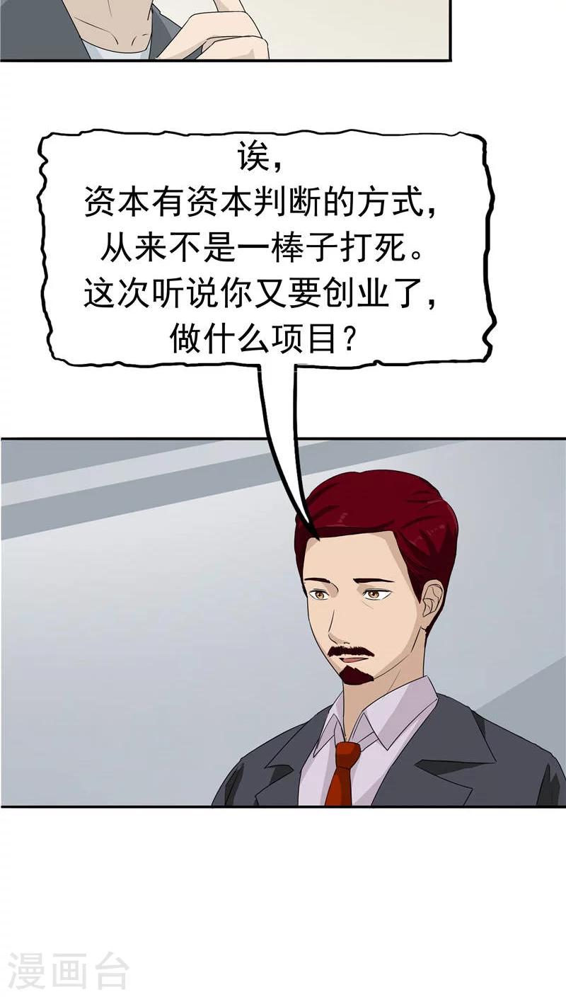 第14话 温柔的陷阱-第15话