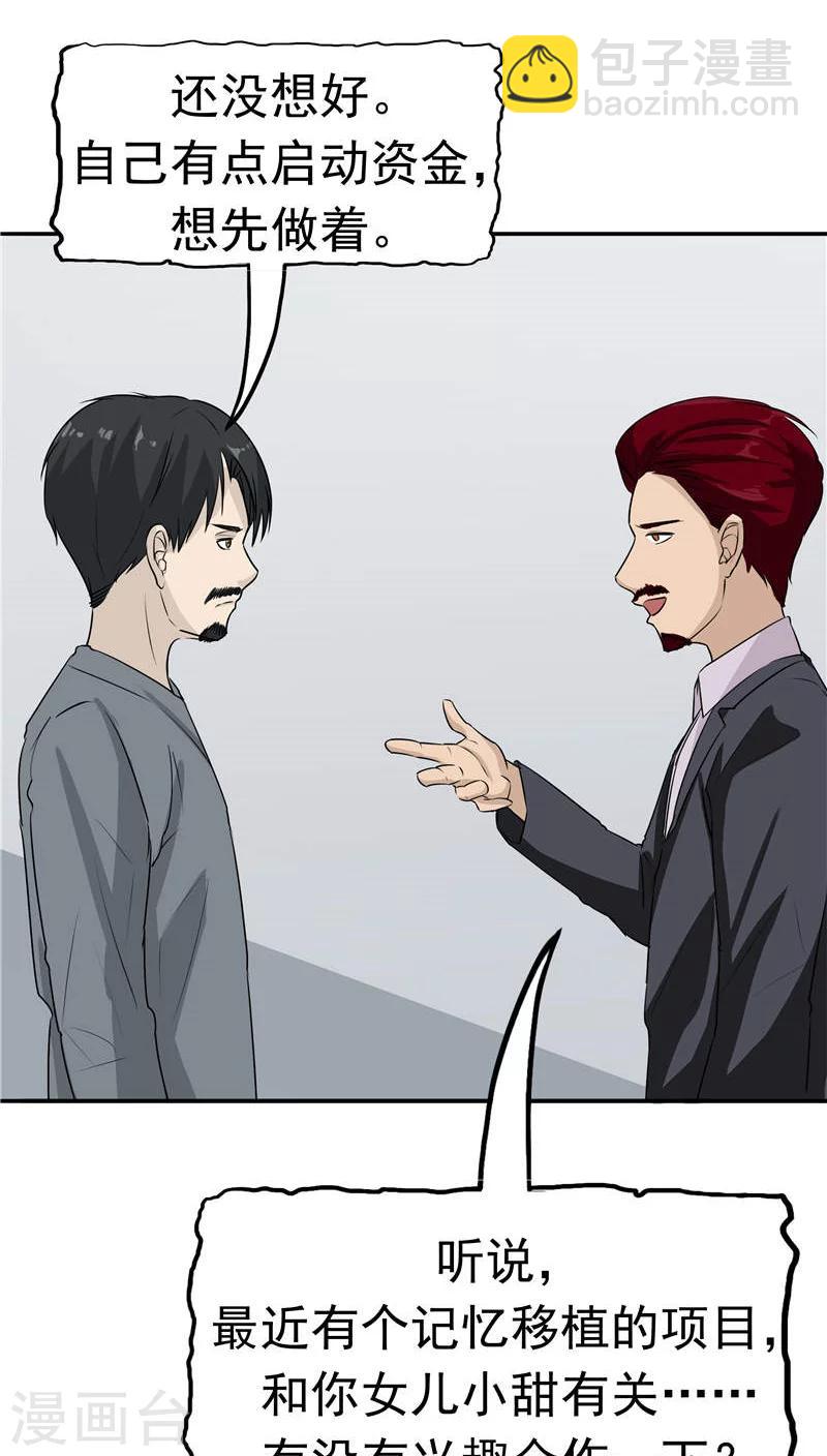 第14话 温柔的陷阱-第15话