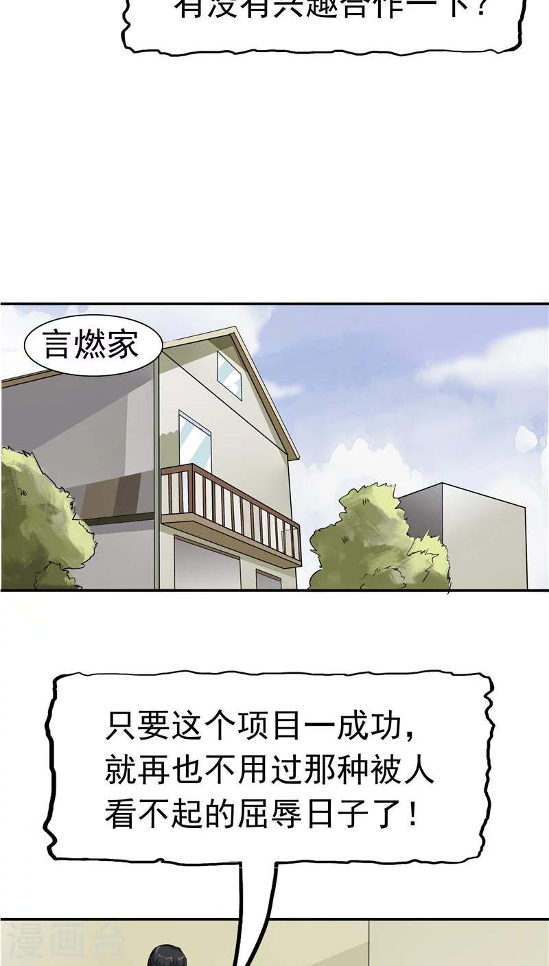 第14话 温柔的陷阱-第15话