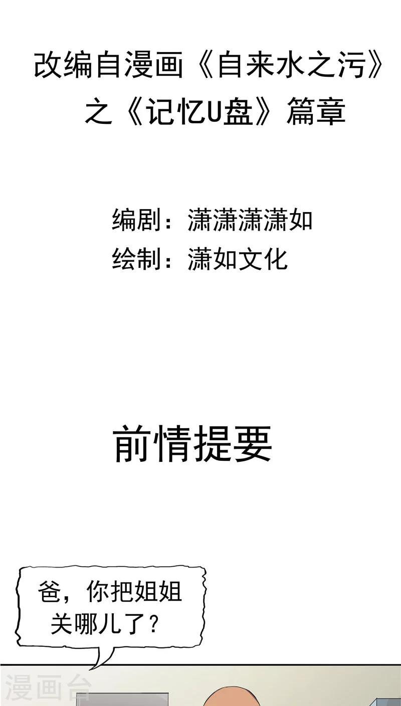 第14话 温柔的陷阱-第15话