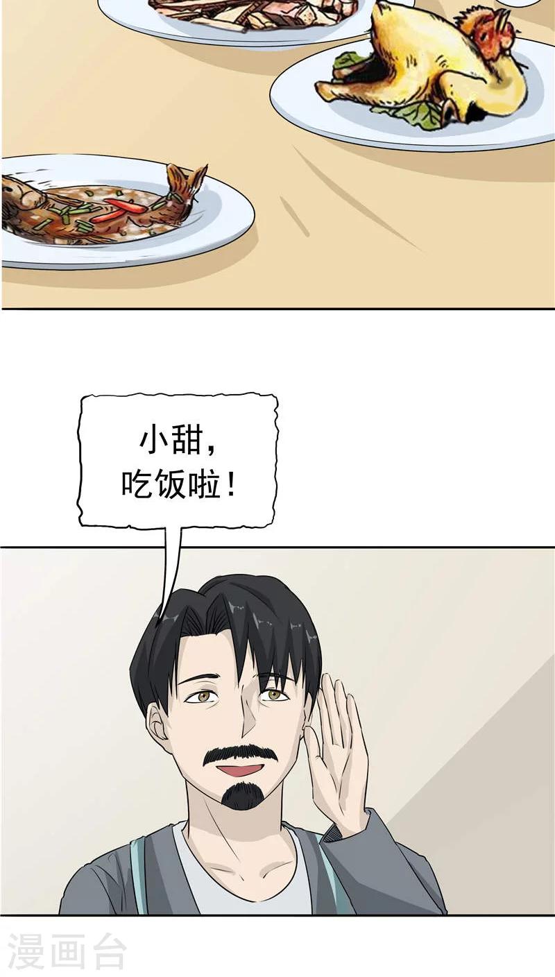 第14话 温柔的陷阱-第15话