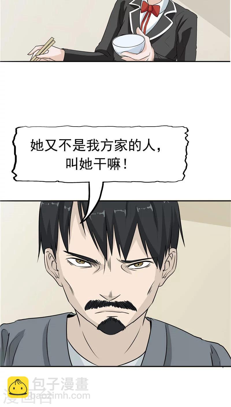 第14话 温柔的陷阱-第15话