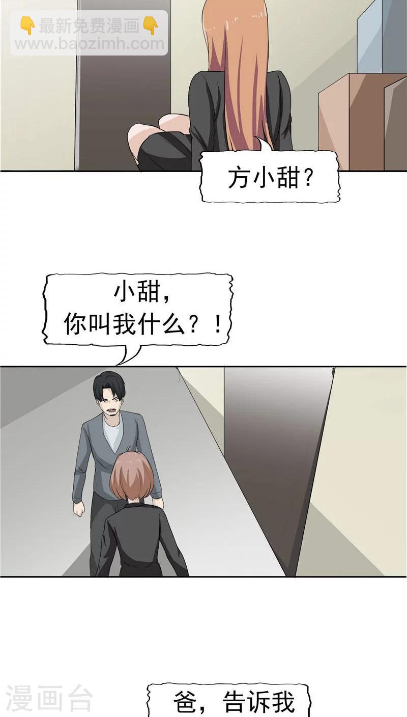 第14话 温柔的陷阱-第15话