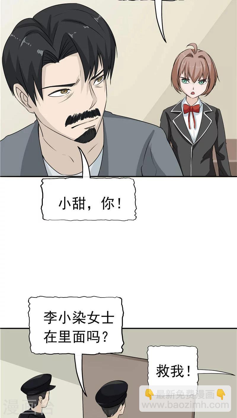 第14话 温柔的陷阱-第15话