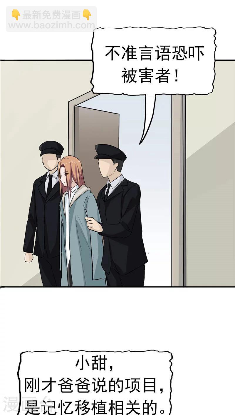 第14话 温柔的陷阱-第15话