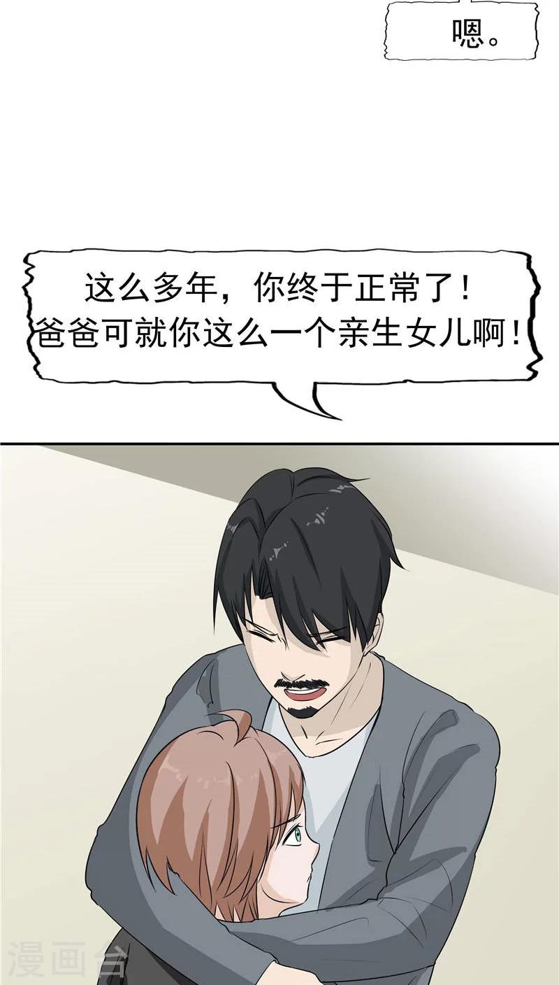 第14话 温柔的陷阱-第15话