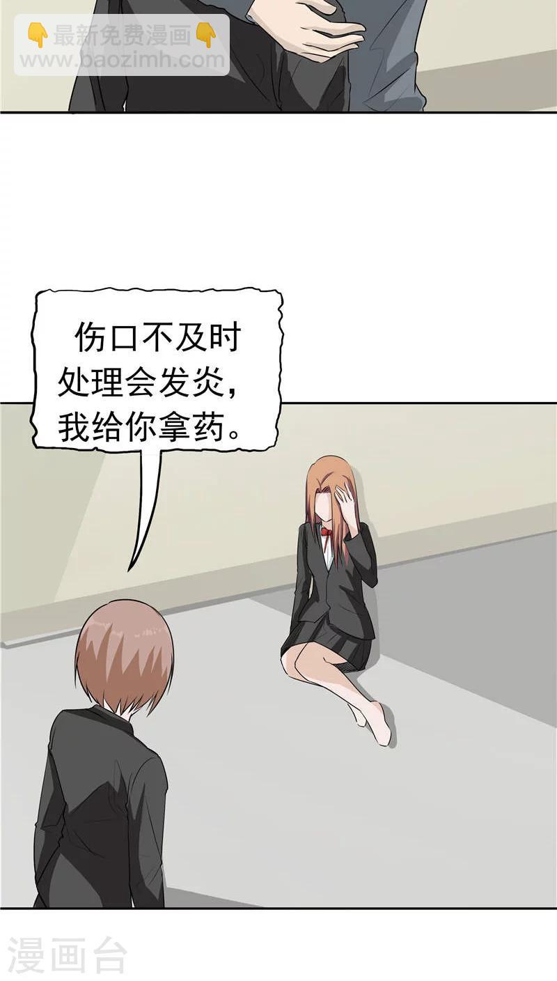 第14话 温柔的陷阱-第15话