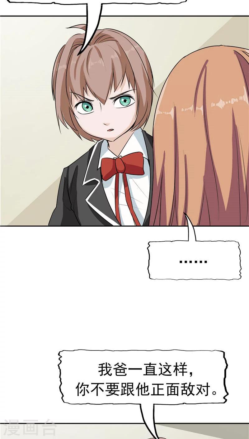 第14话 温柔的陷阱-第15话