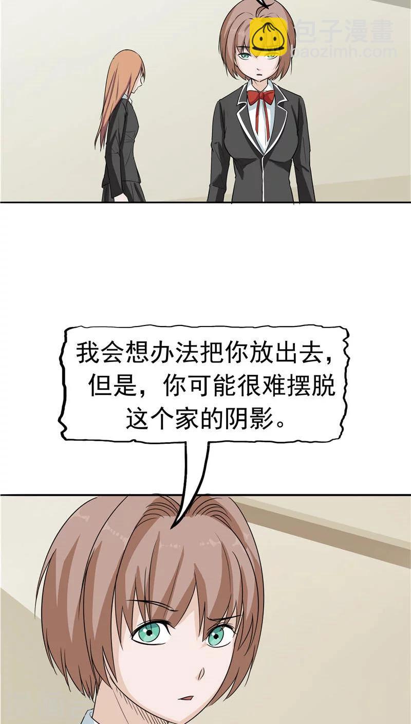 第14话 温柔的陷阱-第15话