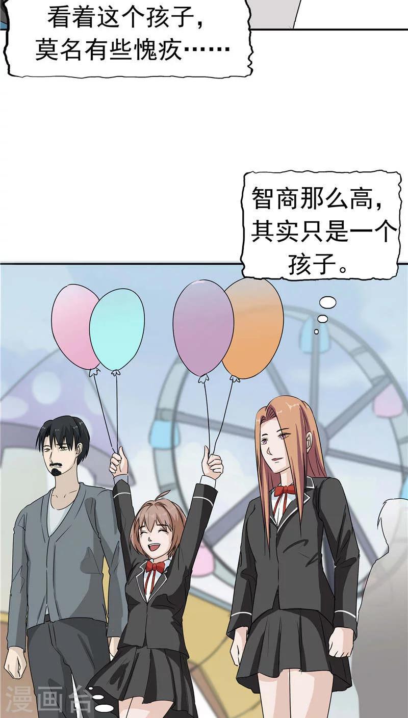 第16话 补偿的&ldquo;童年&rdquo;-第17话