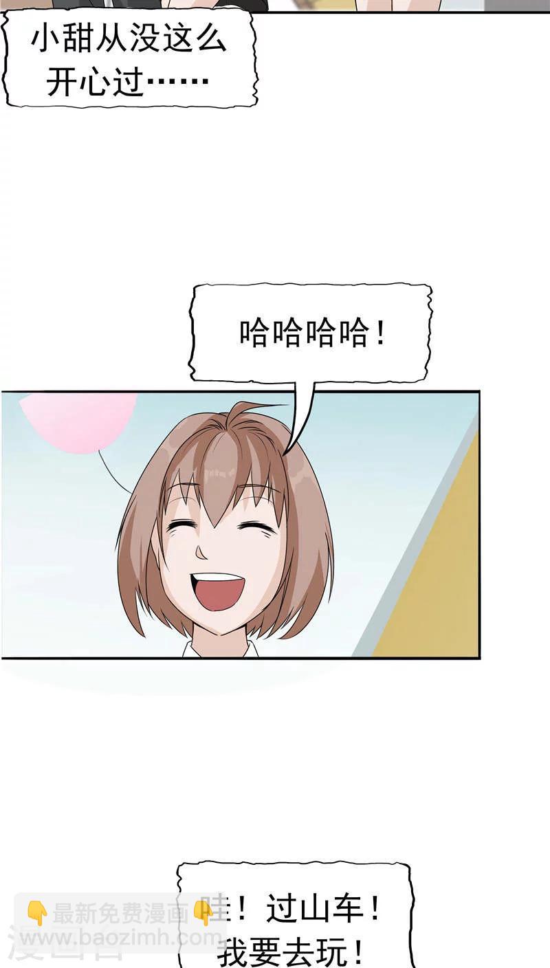 第16话 补偿的&ldquo;童年&rdquo;-第17话