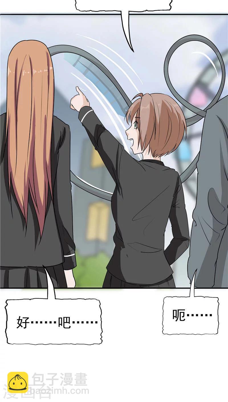 第16话 补偿的&ldquo;童年&rdquo;-第17话