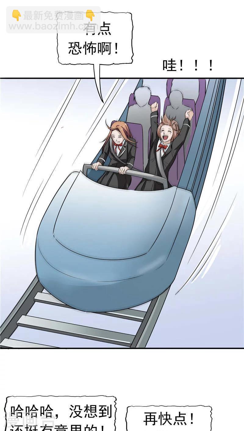 第16话 补偿的&ldquo;童年&rdquo;-第17话