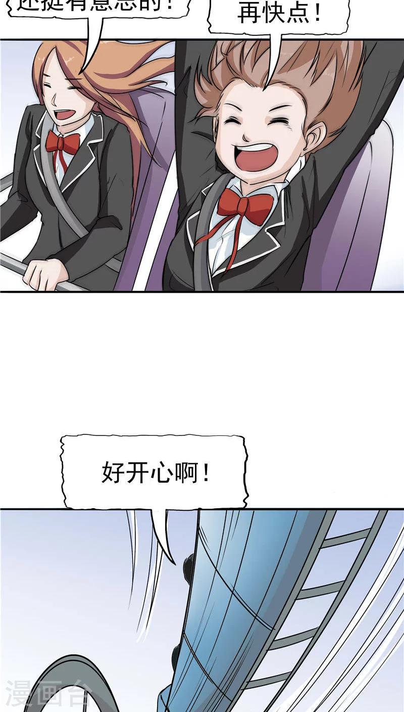 第16话 补偿的&ldquo;童年&rdquo;-第17话