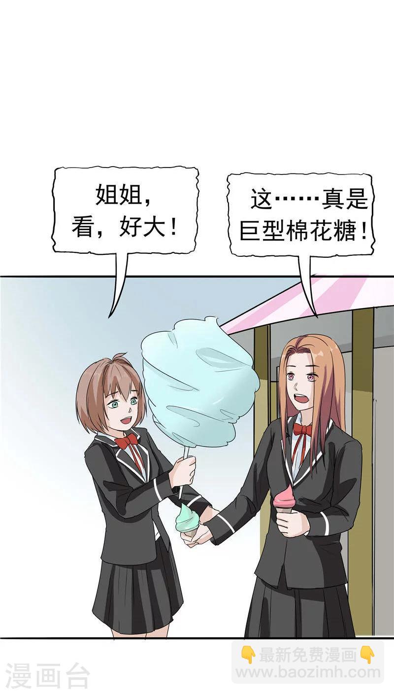 第16话 补偿的&ldquo;童年&rdquo;-第17话