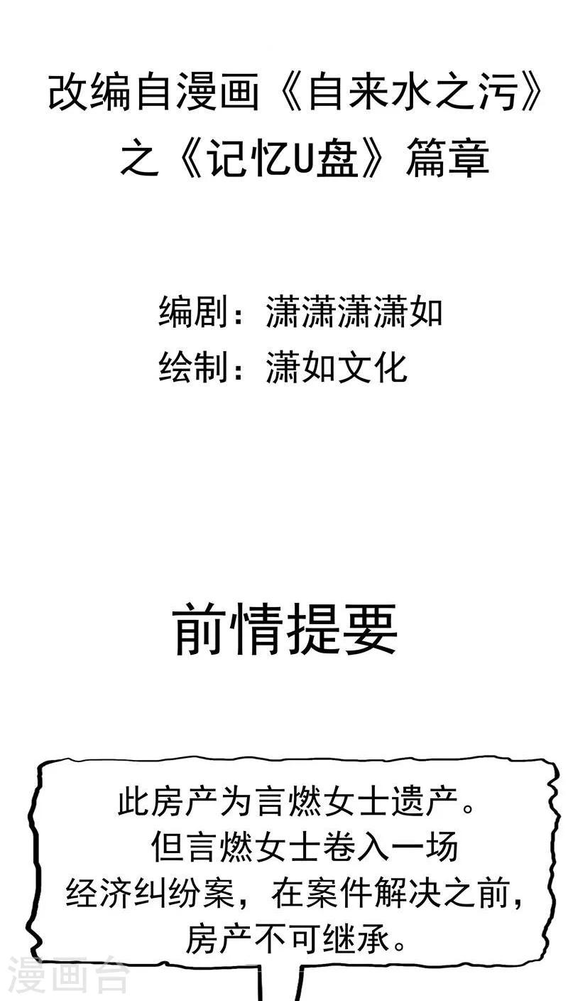 第16话 补偿的&ldquo;童年&rdquo;-第17话