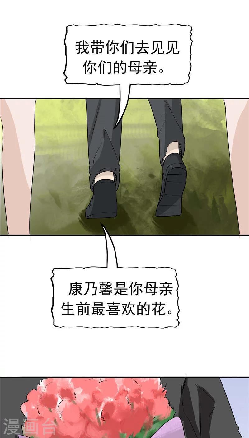 第16话 补偿的&ldquo;童年&rdquo;-第17话