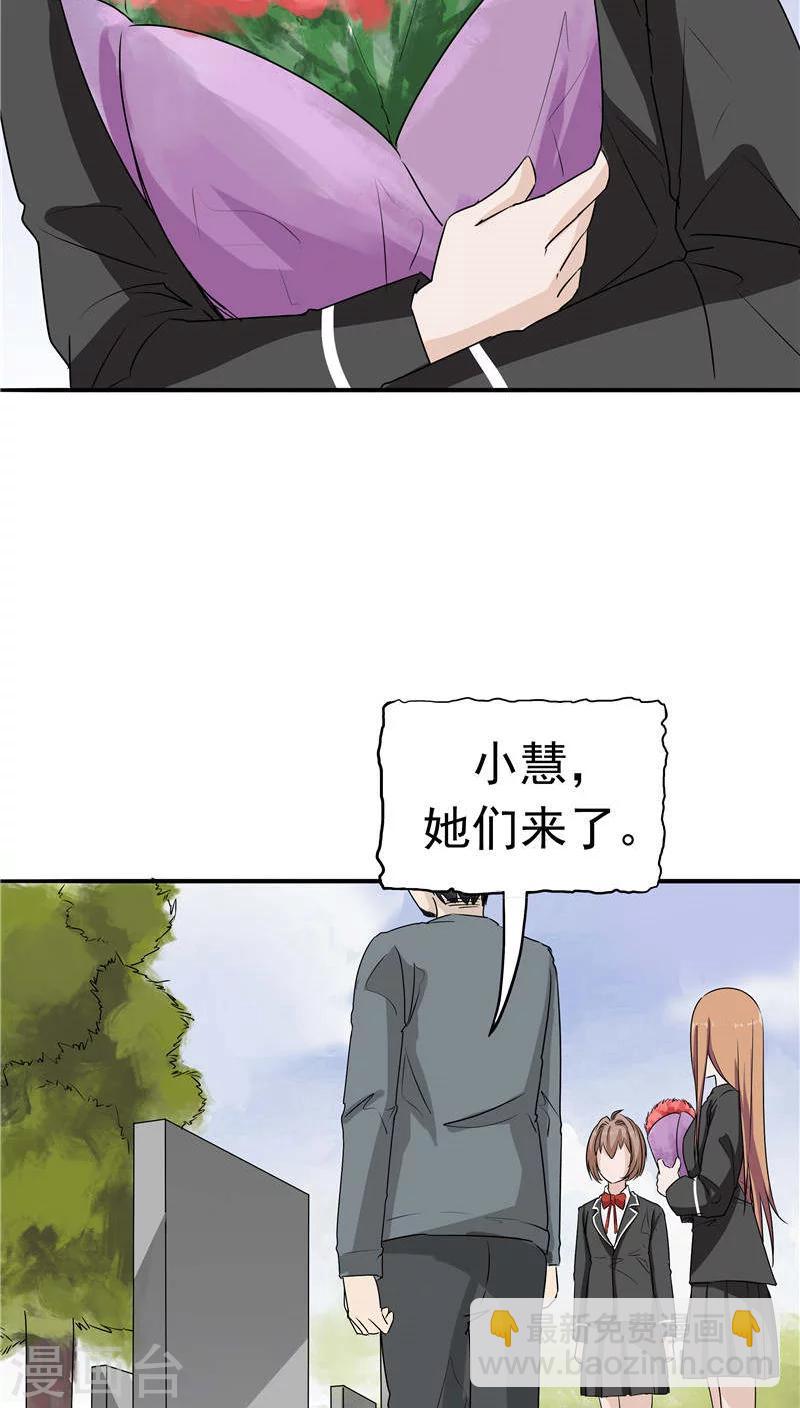 第16话 补偿的&ldquo;童年&rdquo;-第17话