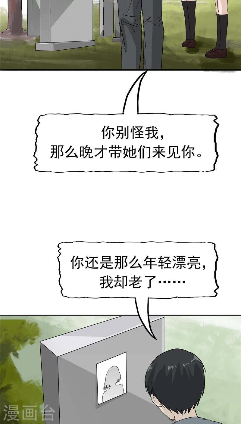 第16话 补偿的&ldquo;童年&rdquo;-第17话