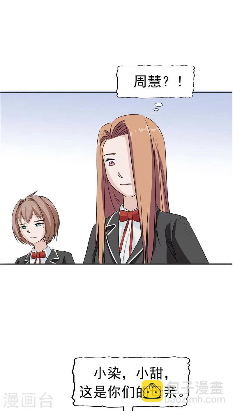 第16话 补偿的&ldquo;童年&rdquo;-第17话