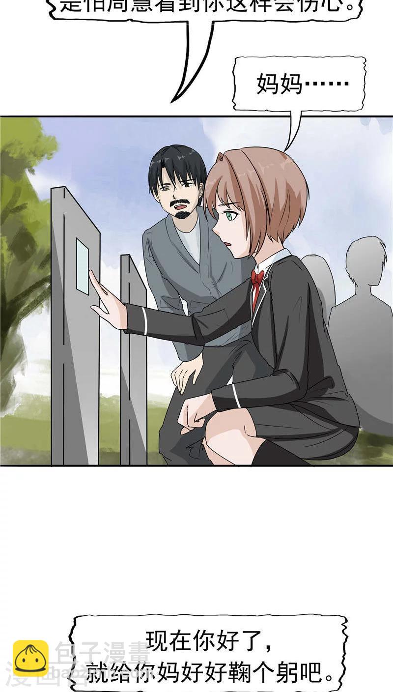 第16话 补偿的&ldquo;童年&rdquo;-第17话