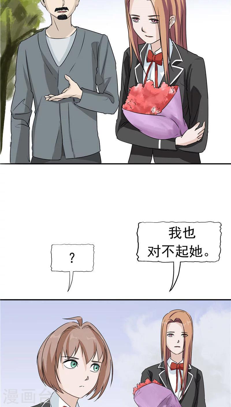 第16话 补偿的&ldquo;童年&rdquo;-第17话