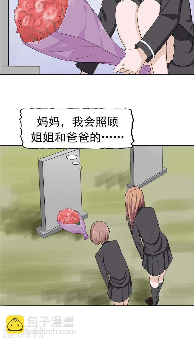 第16话 补偿的&ldquo;童年&rdquo;-第17话