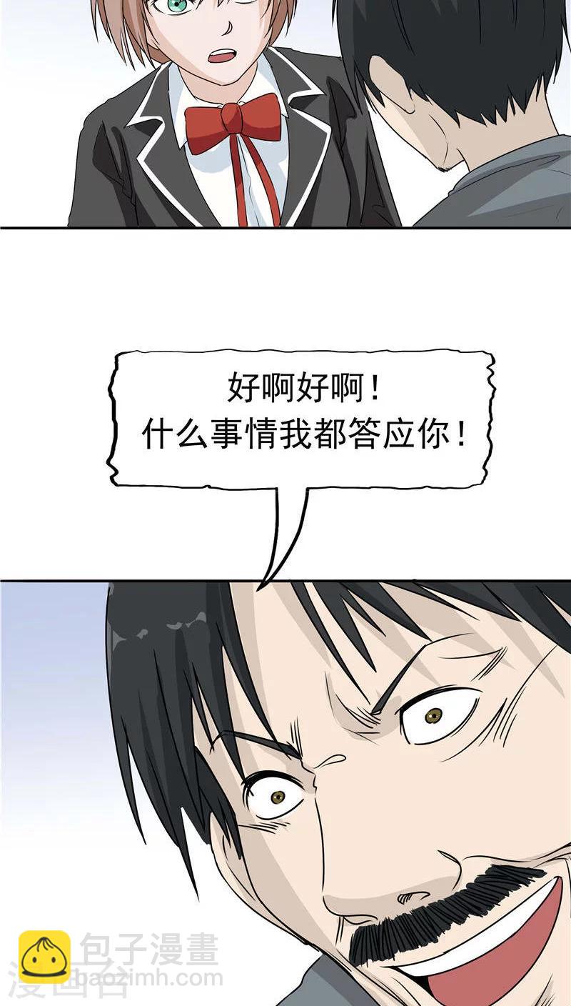 第16话 补偿的&ldquo;童年&rdquo;-第17话