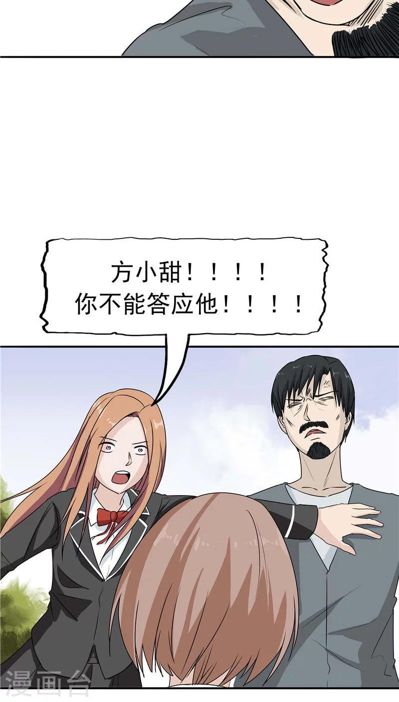 第16话 补偿的&ldquo;童年&rdquo;-第17话